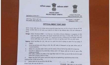 भारतीय प्रादेशिक सेना भर्ती 2025 अधिसूचना